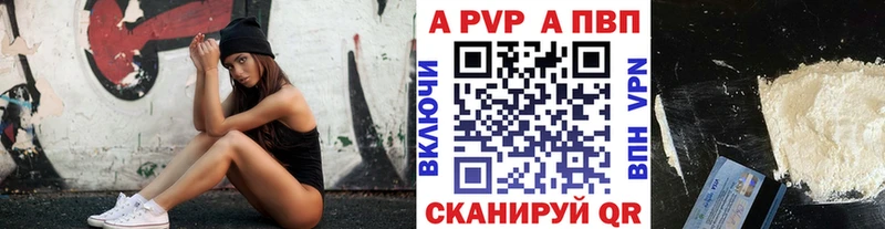 А ПВП Соль Мценск