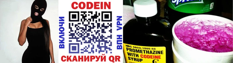 Кодеиновый сироп Lean напиток Lean (лин)  Купить где  Мценск 