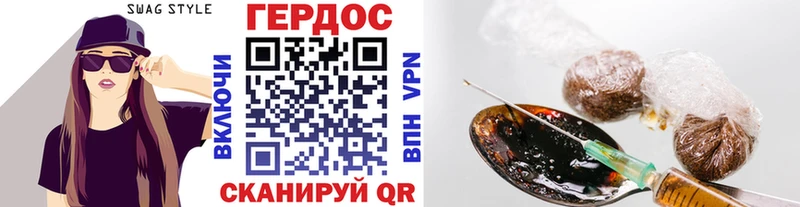 Героин хмурый  Купить где  Мценск 