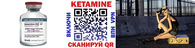Кетамин ketamine  Купить где  Мценск 