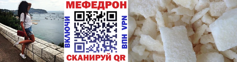 Меф 4 MMC  Купить закладки  Мценск 