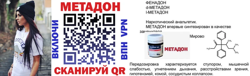 МЕТАДОН белоснежный  Купить  Мценск 