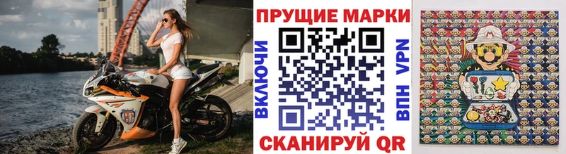 Марки 25I-NBOMe 1,8мг  Купить закладки  Мценск 