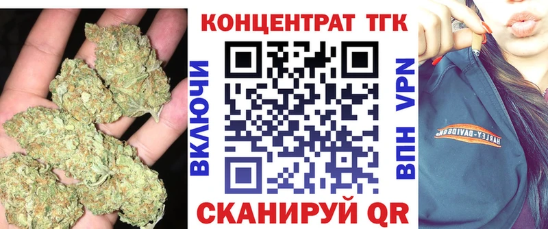 Купить где  Мценск  ТГК концентрат 